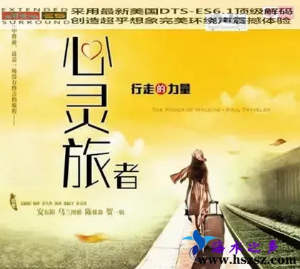 行走的力量-心灵旅者.webp