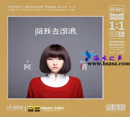 陪我去流浪.webp