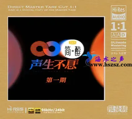 声生不息.webp
