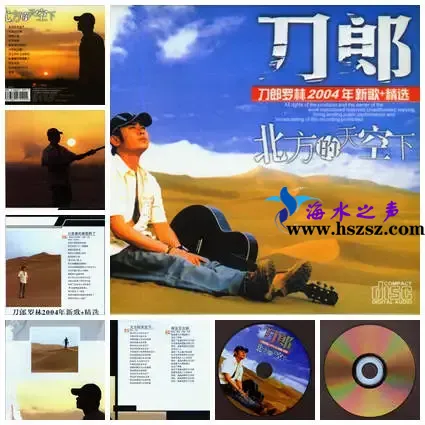 北方的天空下.webp