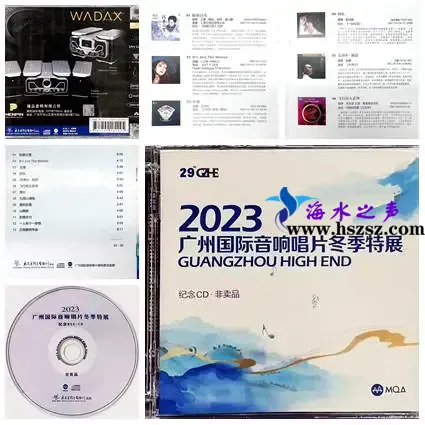 23广州国际音响唱片.webp