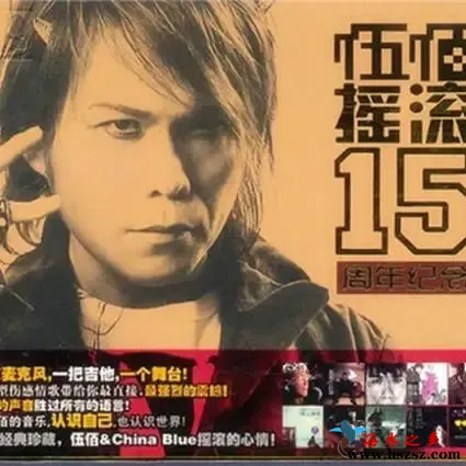 摇滚15周年纪念.webp