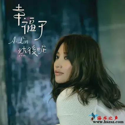 幸福了 然后呢.webp