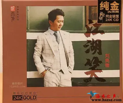 江湖笑 限量版.webp