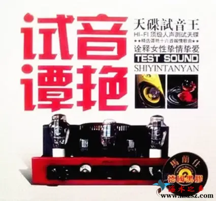 试音谭艳.webp