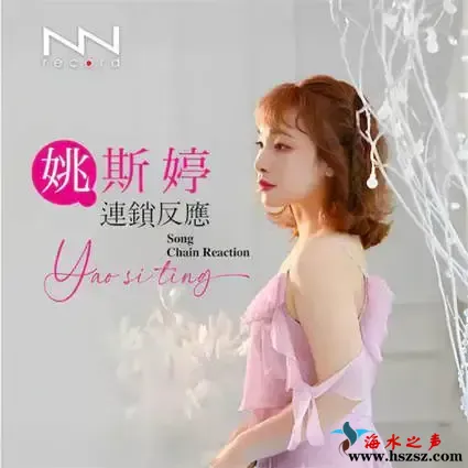 连锁反应 粤语专辑听天下首版.webp