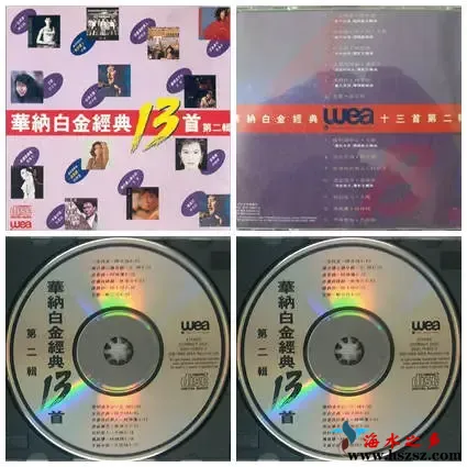 华纳白金经典十三首2.webp