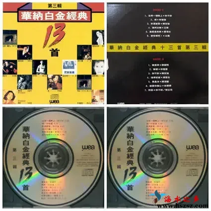 华纳白金经典十三首3.webp