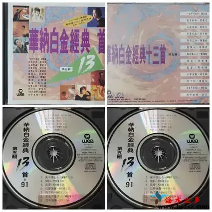 华纳白金经典十三首5.webp