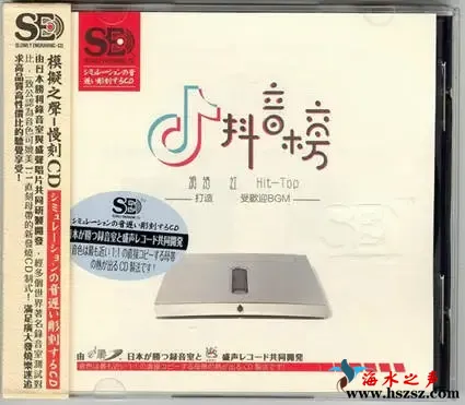模拟之声慢刻CD.webp