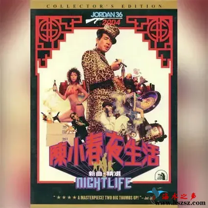 夜生活 新曲 精选.webp