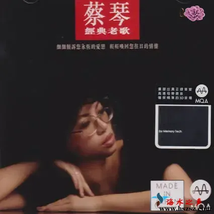 蔡琴经典老歌[MQA].webp