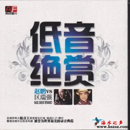 低音绝赏.webp