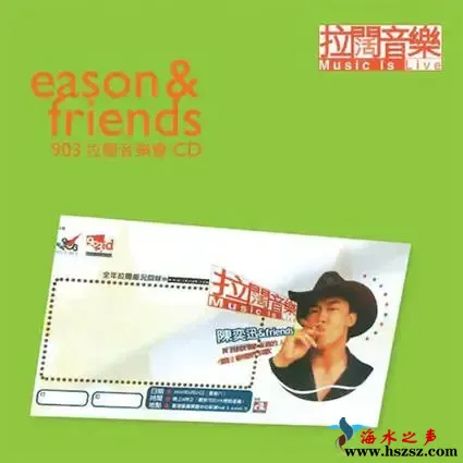 Eason & Friends 903 ID Club 拉阔音乐会.webp