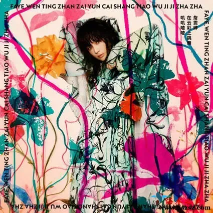 在云彩上跳舞 叽叽喳喳.webp