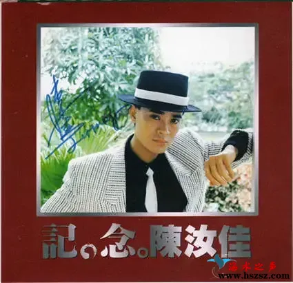 记 念。陈汝佳.webp