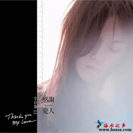 感谢爱人.webp