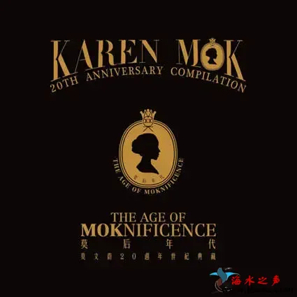 莫后年代 莫文蔚20周年世纪典藏.webp
