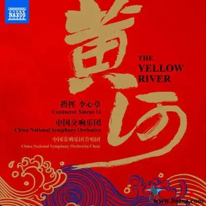 黄河交响音乐作品.webp