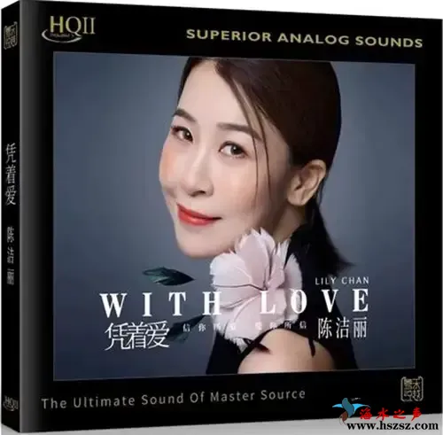 陈洁丽   凭着爱