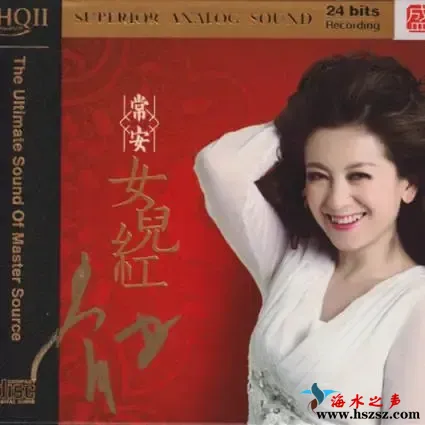 女儿红 [HQCDII].webp