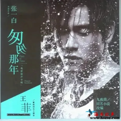 匆匆那年 电影原声大碟.webp