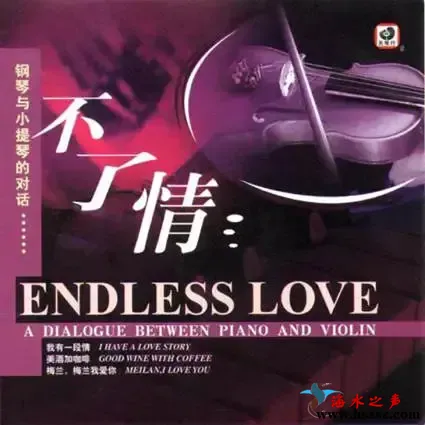 不了情 (钢琴与小提琴的对话).webp