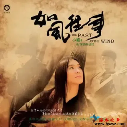 如风往事.webp