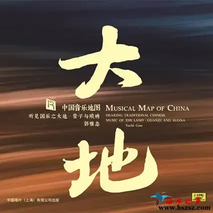 中国音乐地图听见系列之大地.webp