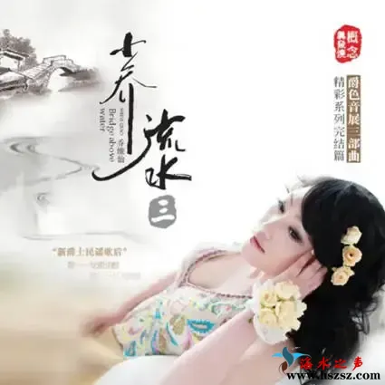 小乔流水 (三).webp