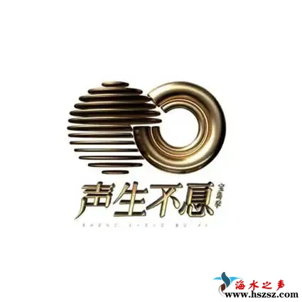 声生不息·宝岛季 第6期.webp