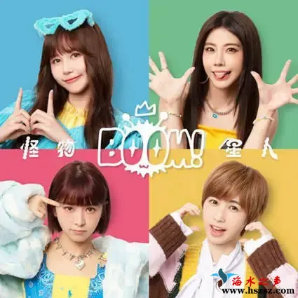 BOOM！怪物星人.webp
