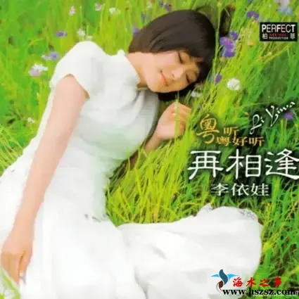 粤听粤好听 再相逢.webp