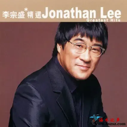 李宗盛精选.webp
