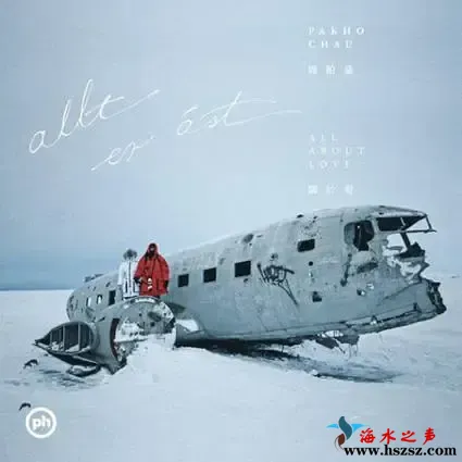 All About Love  关于爱  Allt er ást.webp