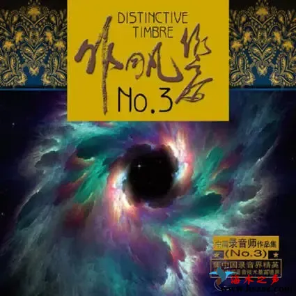 非同凡响 NO.3.webp