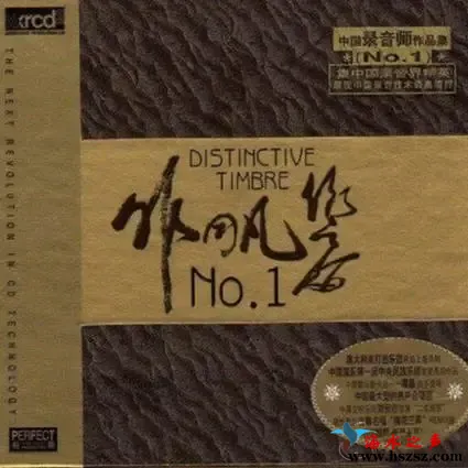 非同凡响 NO.1.webp