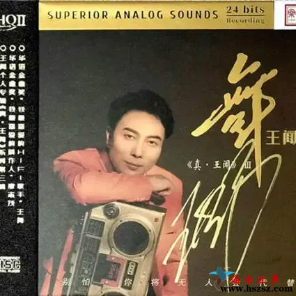 真·王闻3 舞.webp