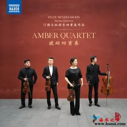 门德尔松：弦乐四重奏作品.webp