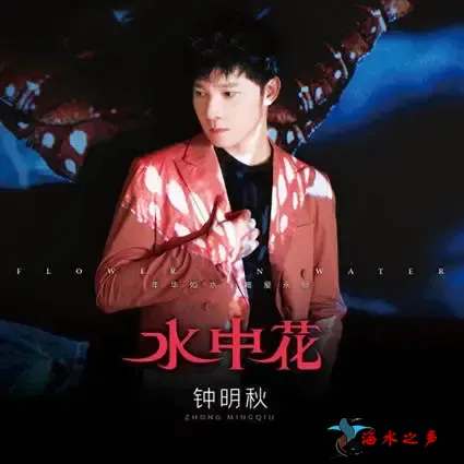水中花.webp