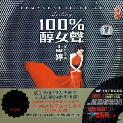 100%醇女声.webp