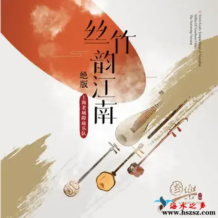丝竹韵江南.webp