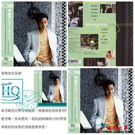 Summer Romance‘87.webp