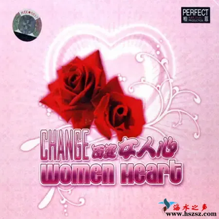 百变女人心.webp