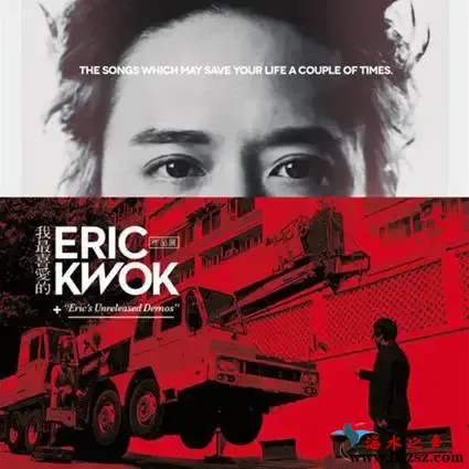 我最喜爱的Eric Kwok作品展.webp