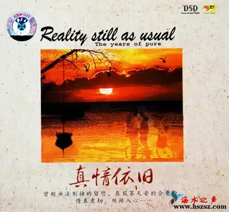 真情依旧.webp