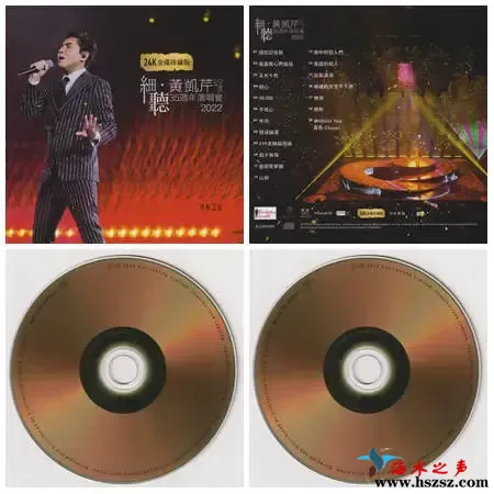 細聽 黃凱芹35週年演唱會.webp