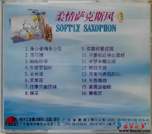 柔情萨克斯风3-2.webp