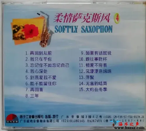 柔情萨克斯风4-2.webp