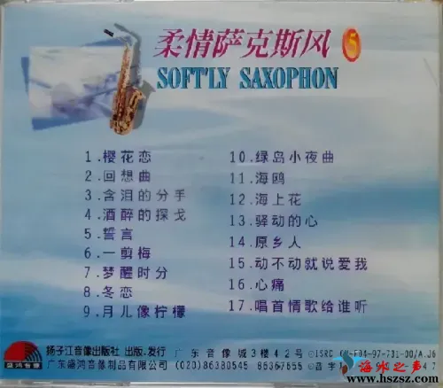 柔情萨克斯风5-2.webp